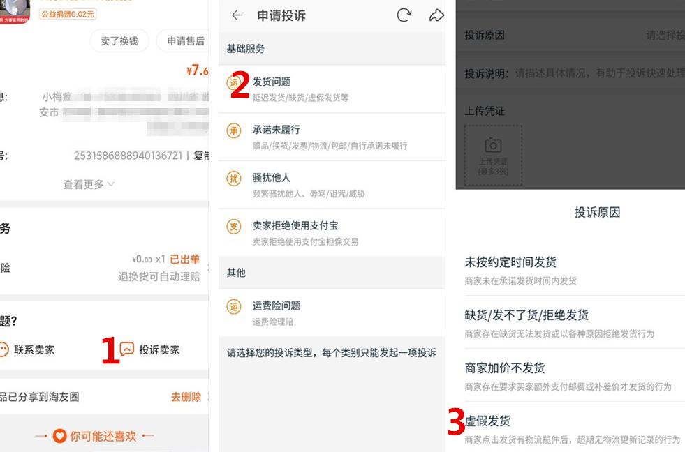 快递显示未发货但收到揽货信息,快递更新不及时被判虚假发货