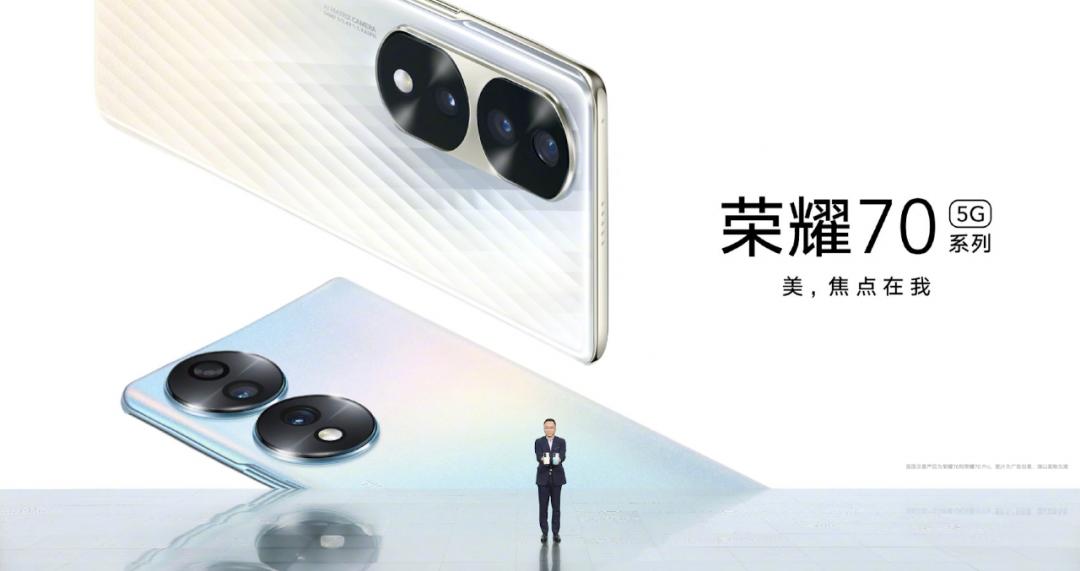 荣耀自研射频增强芯片是什么,荣耀自研能效增强芯片是什么