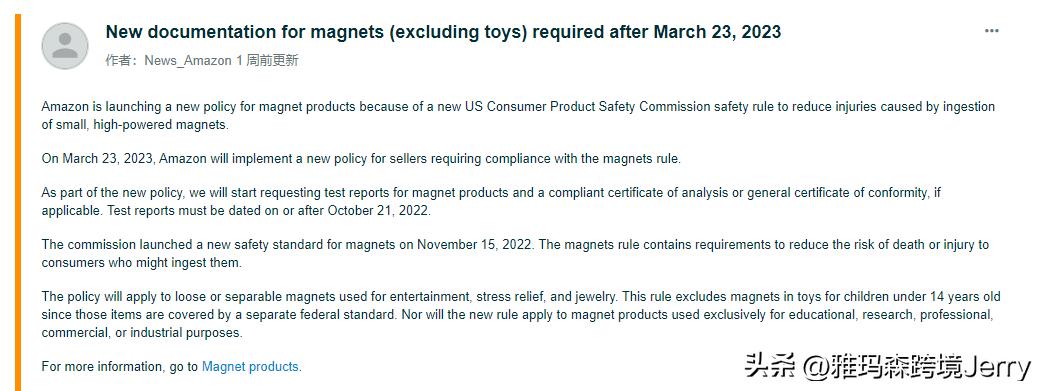 亚马逊3月新规,美国亚马逊近期政策