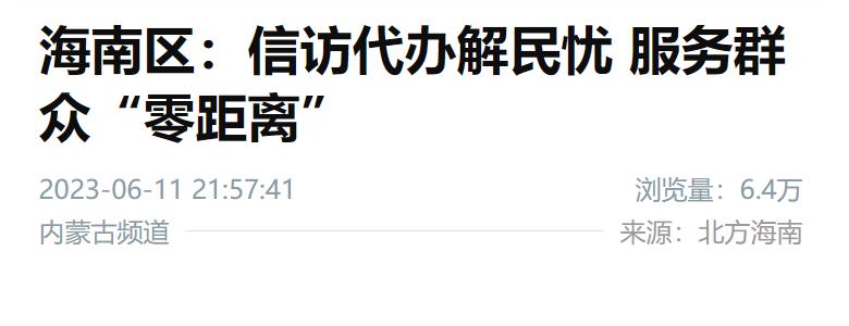 央媒网友热议,央媒密集关注点赞福建