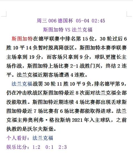 竞彩胜平负4场,周五竞彩胜平负分析