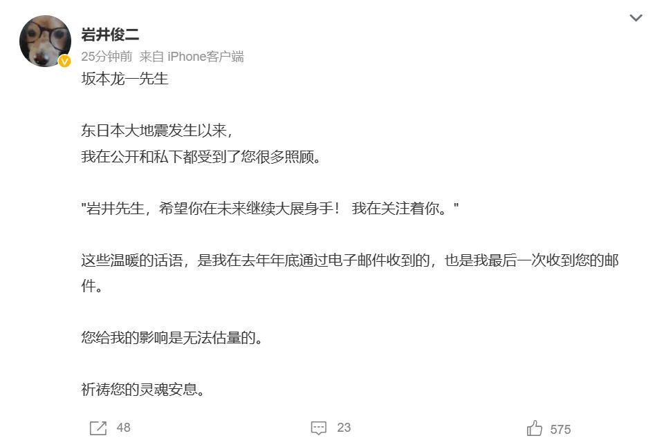 日本离世音乐大师,悲痛巨星陨落享年100岁