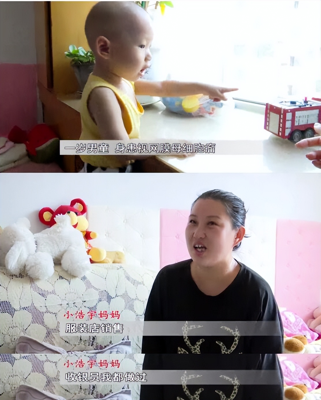 呼市一岁宝宝患视网膜母细胞瘤！后续复查仍需费用夫妻俩想找工作