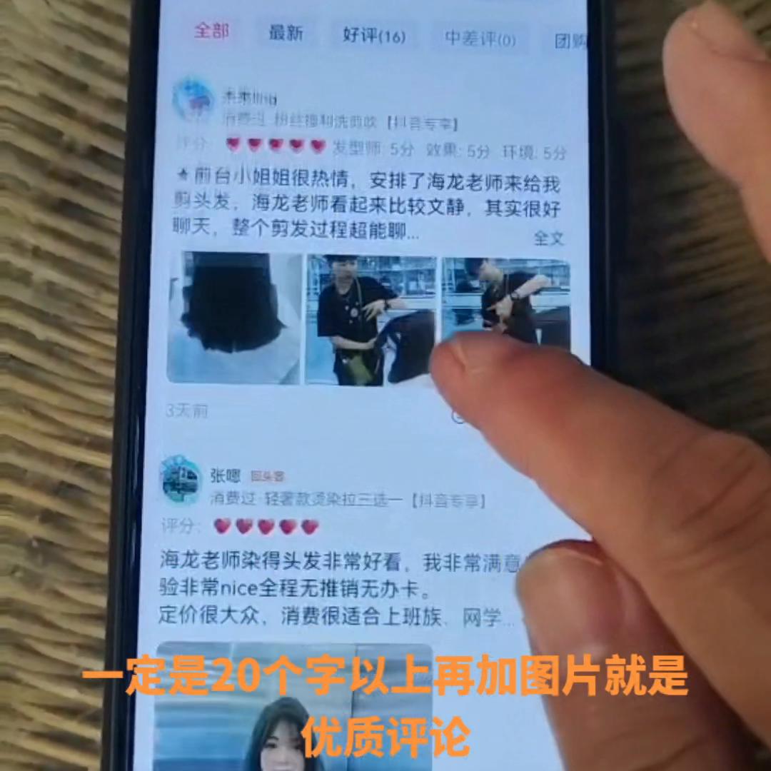 美容店怎么上抖音免费团购,美发线上团购如何升单