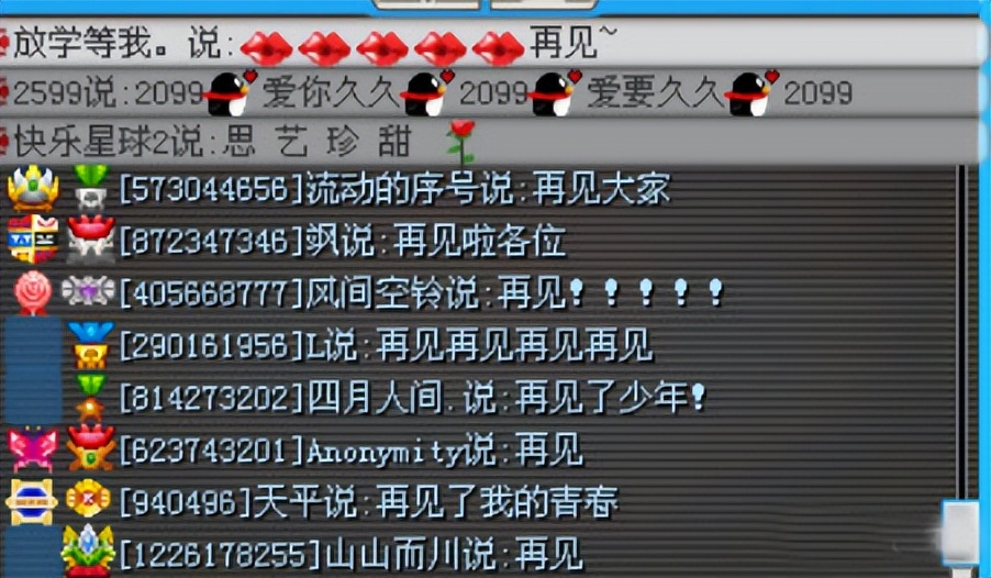 作为腾讯游戏的先驱者，寿终正寝的《QQ堂》，17年前是怎么火的？