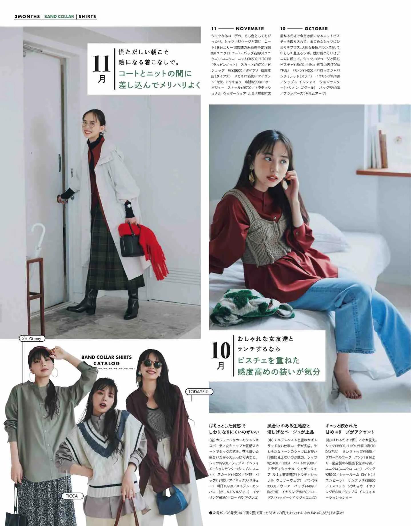 日本时尚杂志网站有哪些,日系杂志more