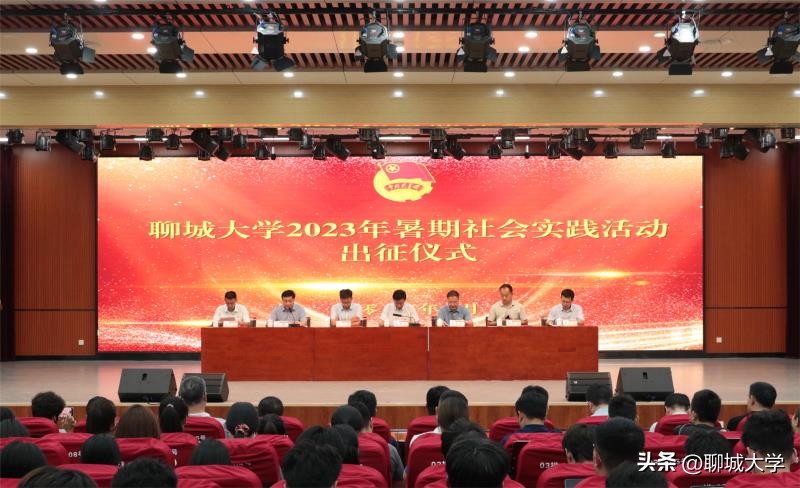 寒假大学生社会实践聊城,社会实践聊城大学