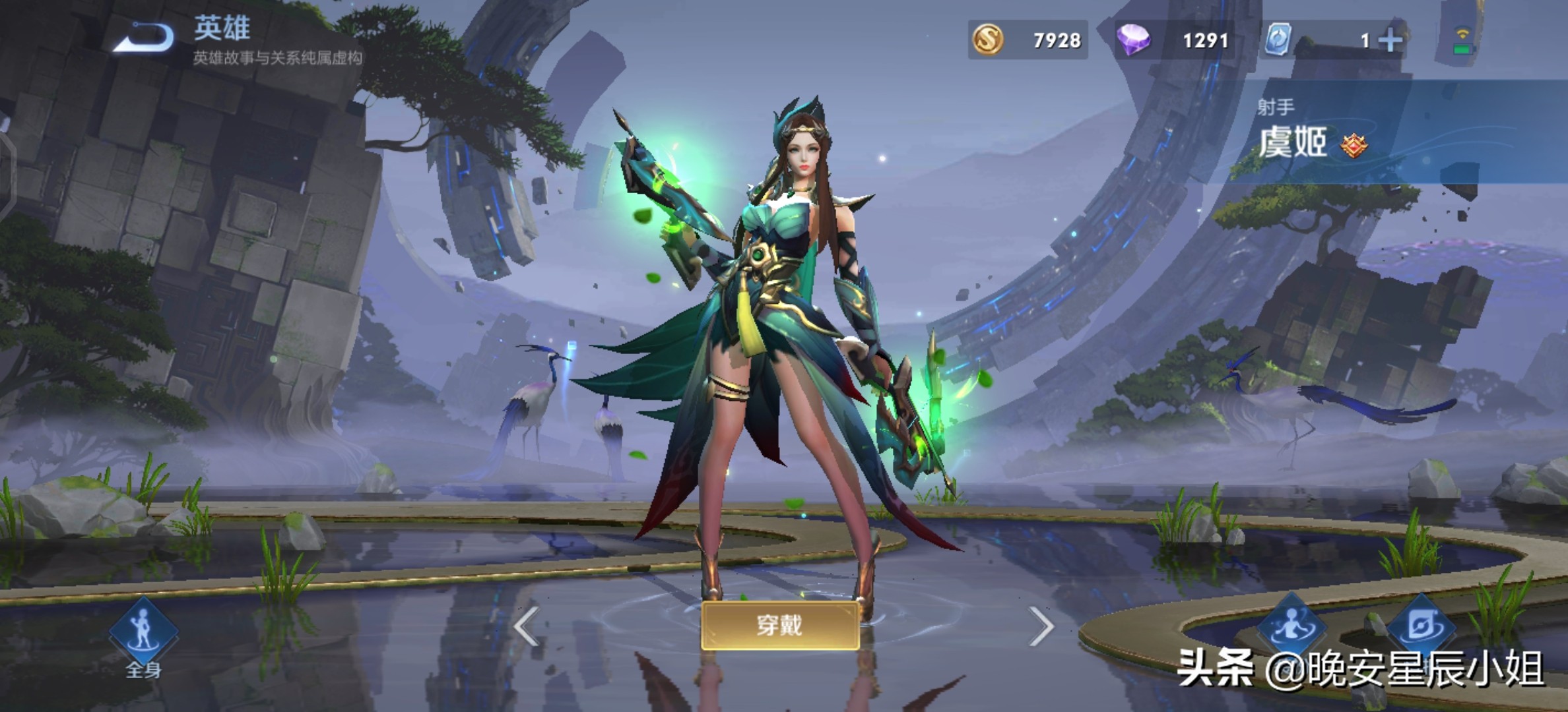 王者荣耀里澜的原型是谁,王者荣耀干将莫邪皮肤原型