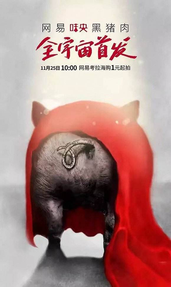 丁磊靠游戏成为千亿富豪,刘强东丁磊柳传志等大佬养猪