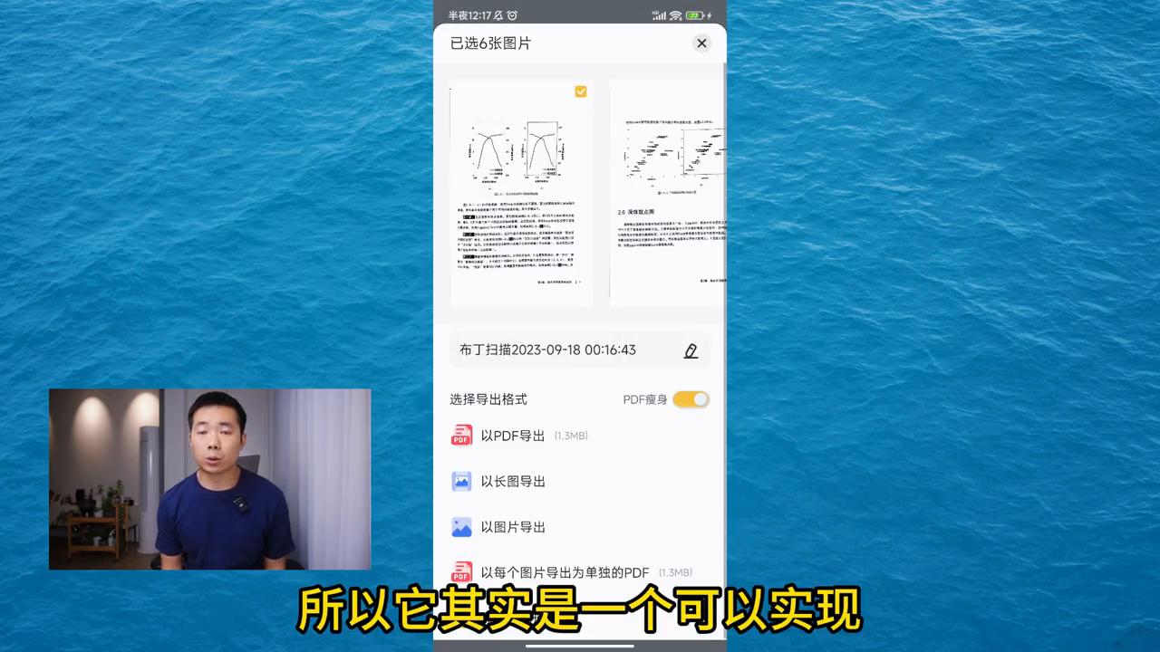 布丁扫描是免费软件吗,布丁扫描app怎么扫描全图