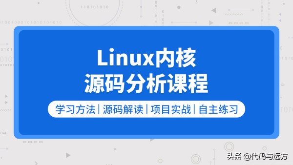 现在哪个版本的linux内核比较稳,linux内核技术讲解交流