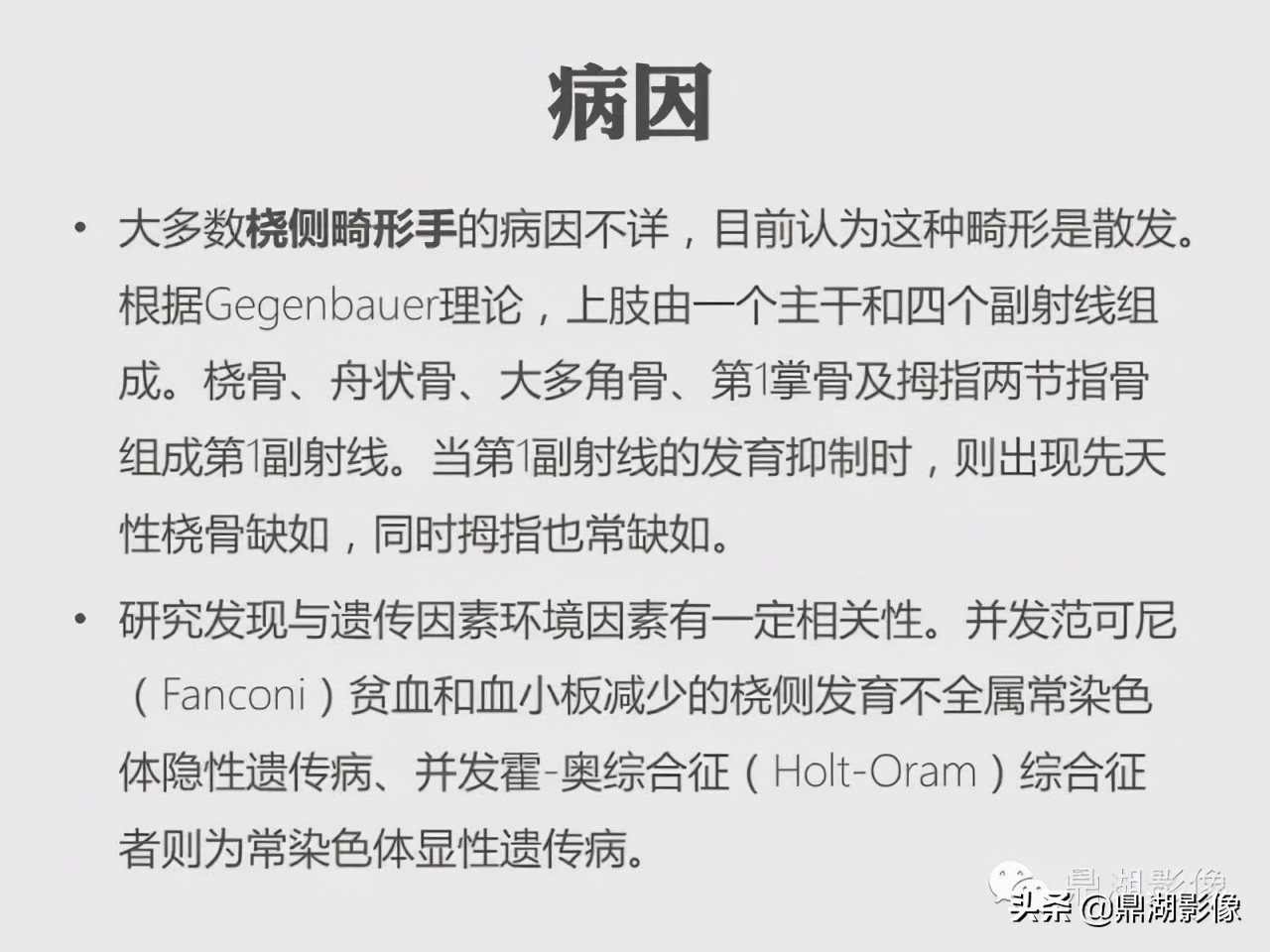 先天桡骨缺失畸形能治疗吗,先天性桡骨发育不良