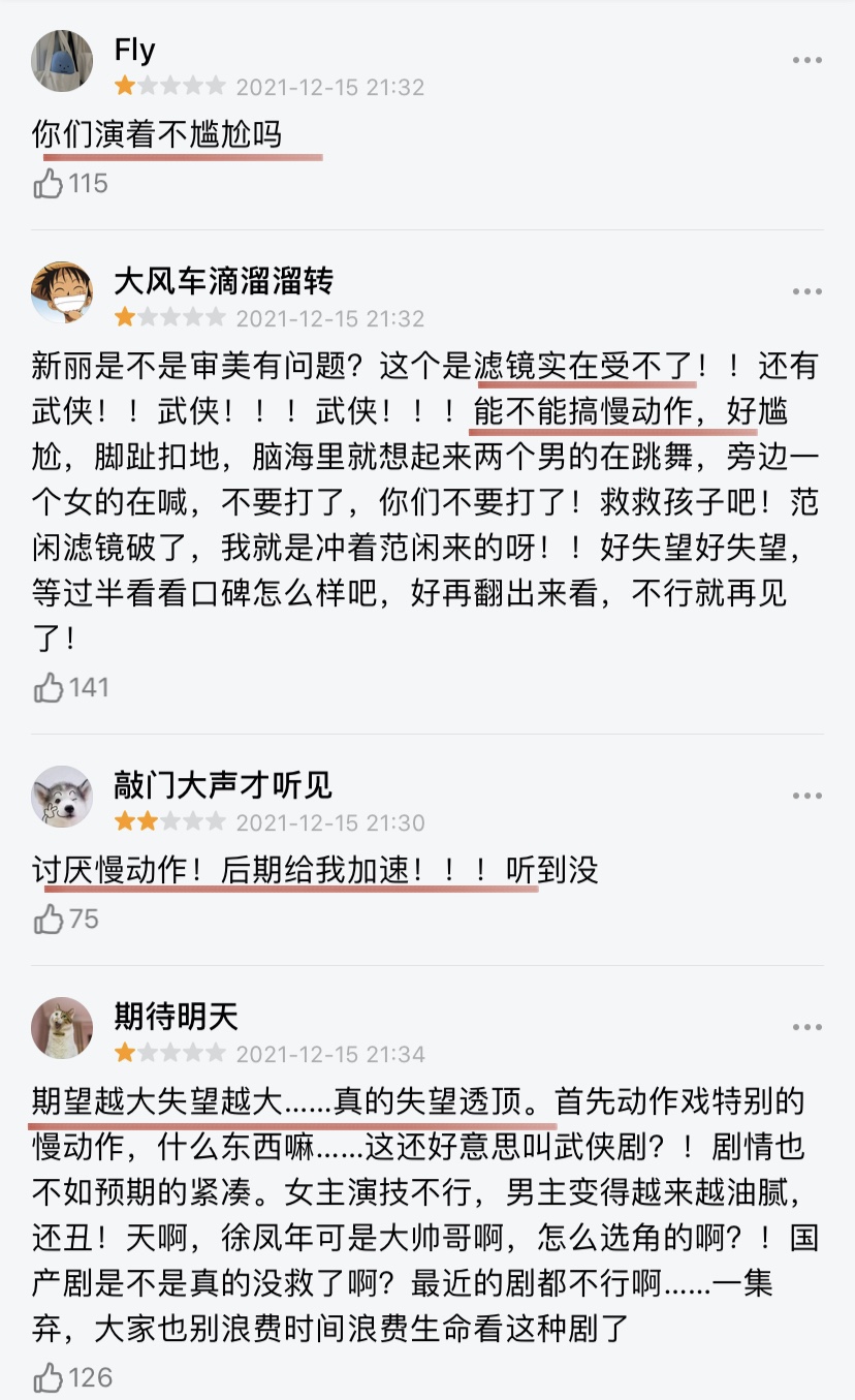 雪中悍刀行收视率为啥这么高,雪中悍刀行剧组回应打斗尴尬