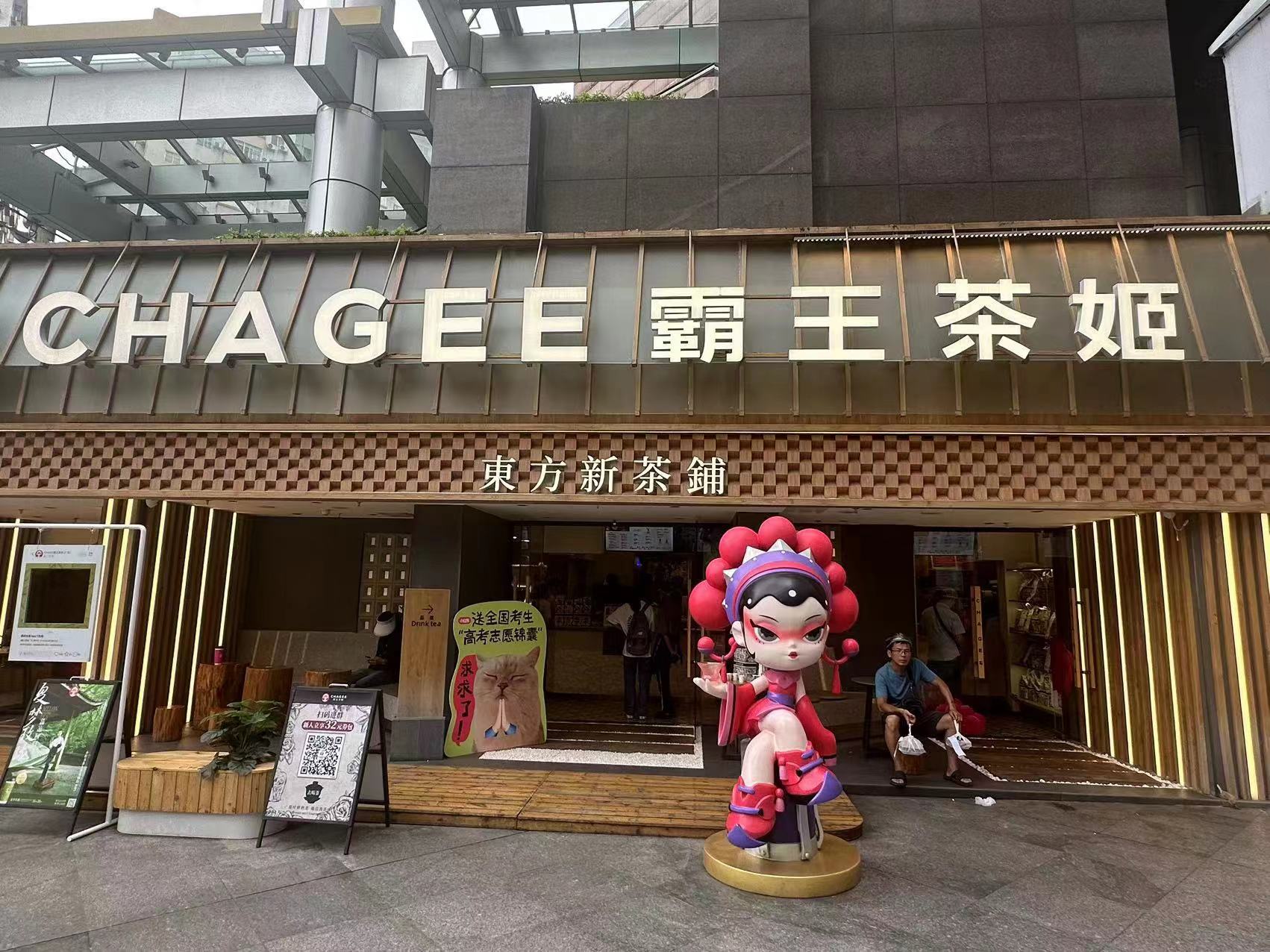 野萃山和奈雪喜茶哪个好喝,奈雪喜茶霸王茶姬哪里买比较便宜