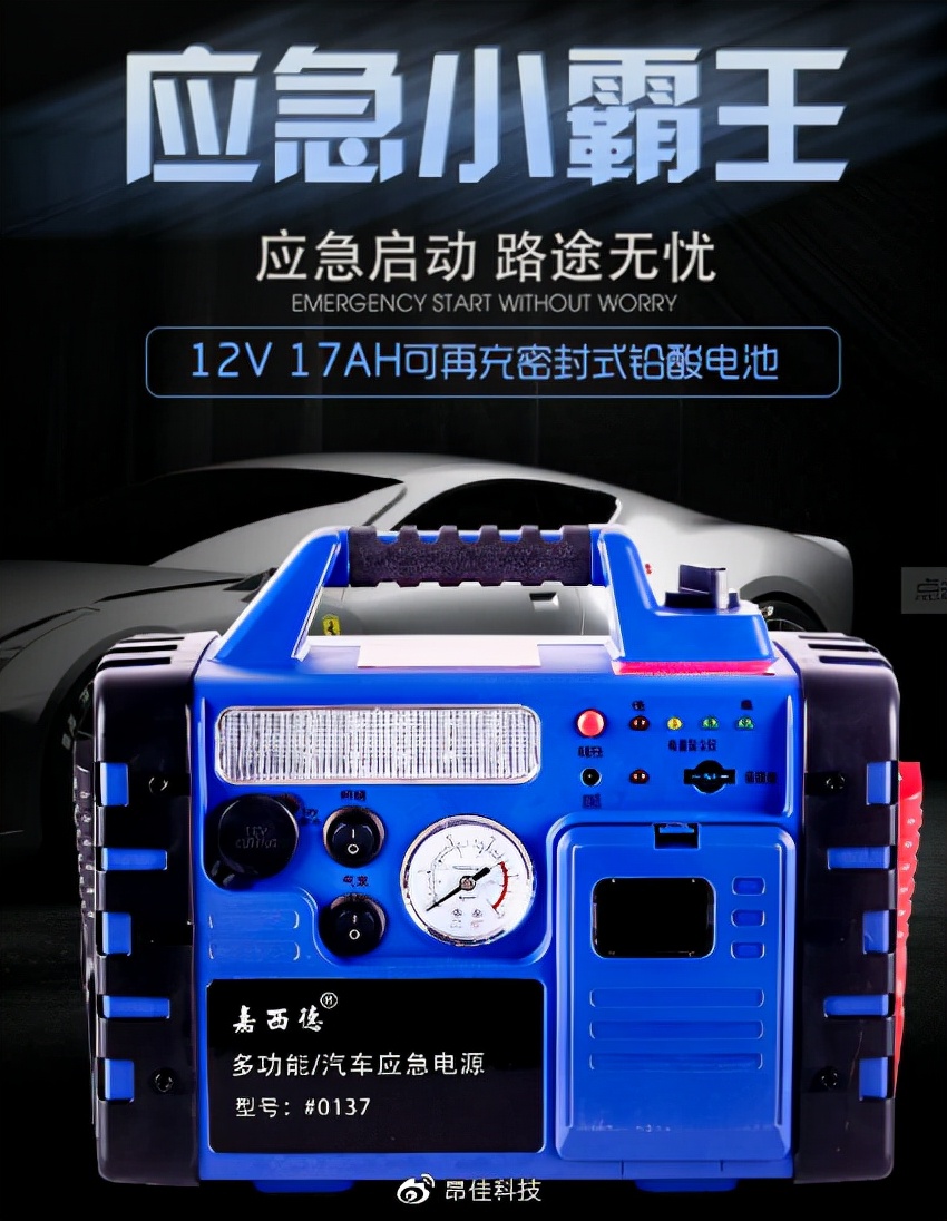 2020年应急启动电源质量十大品牌,autowit超级电容汽车应急启动电源