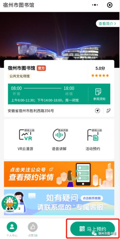 宿州图书馆的开业时间,宿州图书馆收费吗