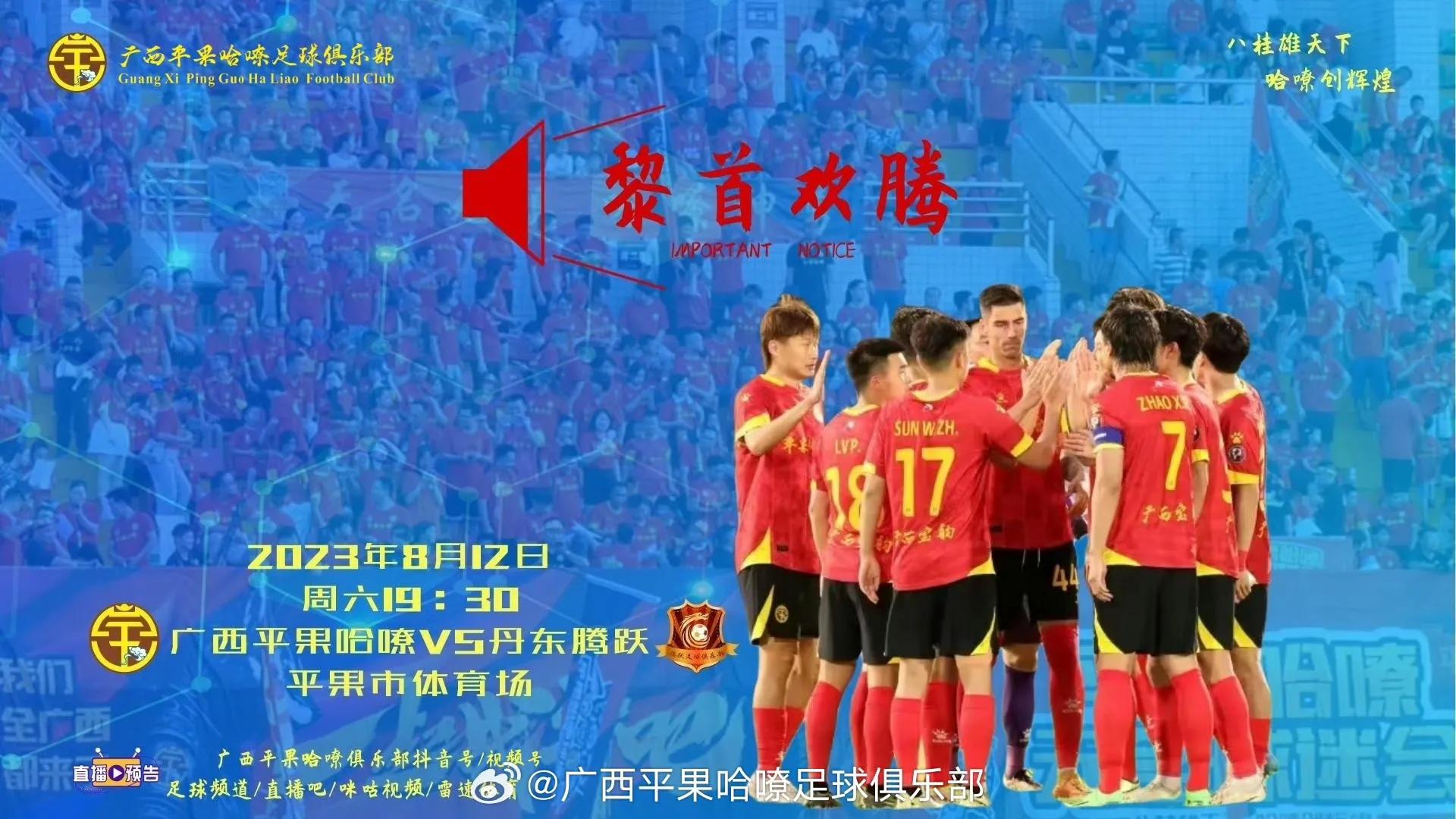 中甲冲超之战青岛九牛,中甲战报广州队