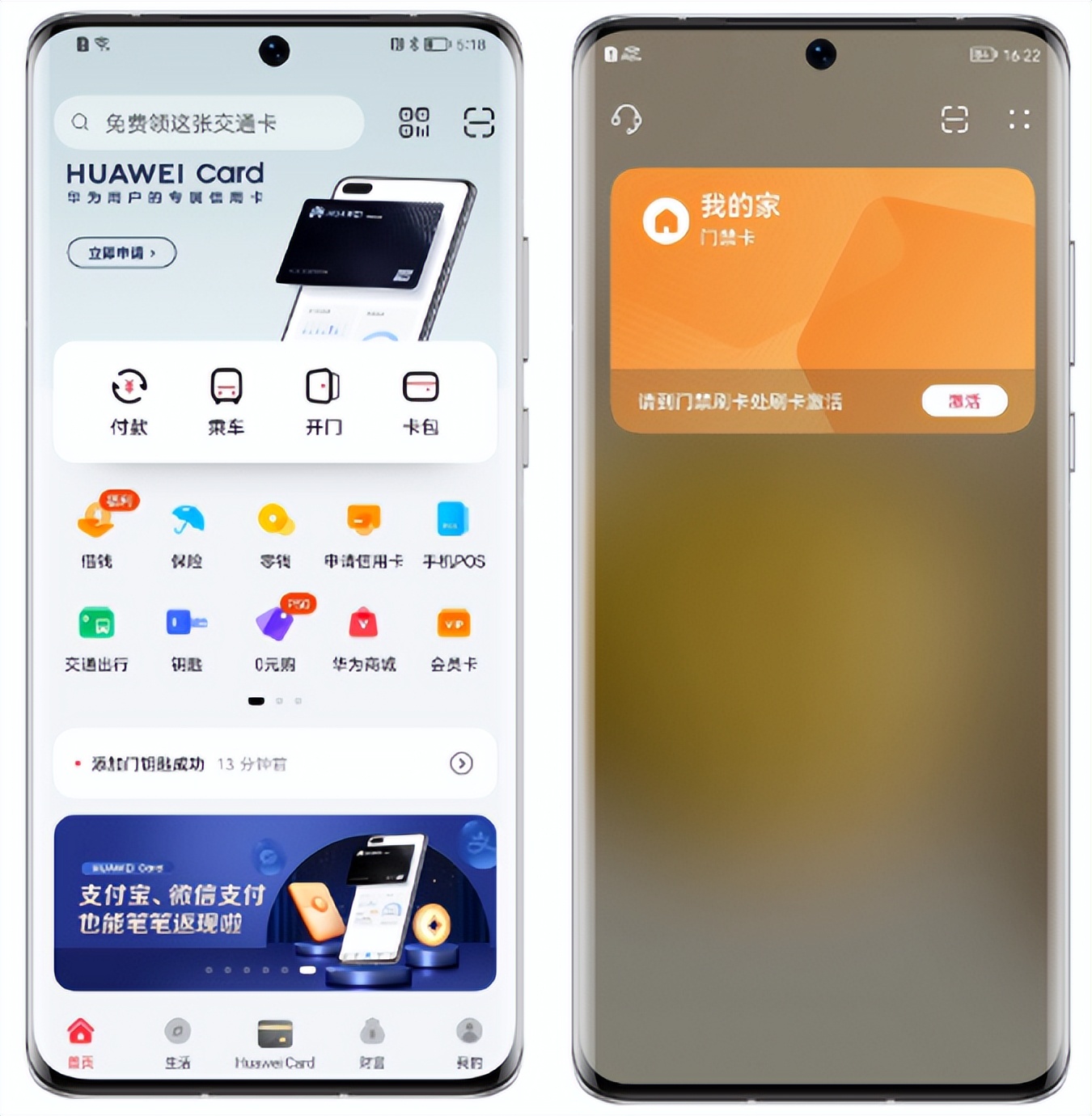 华为智能手表门禁卡怎么用,华为手机如何开通门禁卡