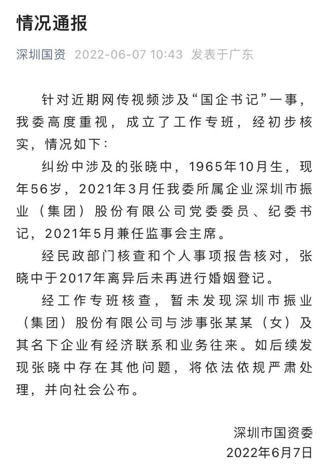 50台宾利事件再反转,女子非书记夫人!一条*裤内**2400元,你敢想象