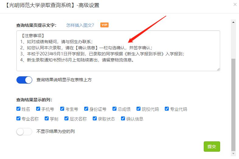 录取结果公布状态,博士录取结果公布时间