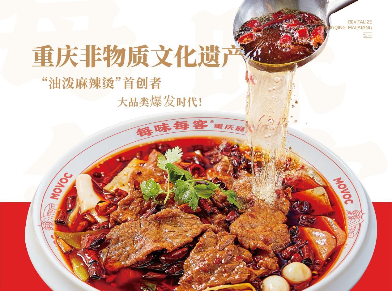 每味每客重庆万象城店,每味每客成都店