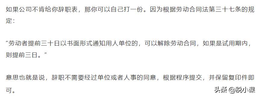 会计离职单位不给办交接怎么办,会计未交接离职要承担什么责任