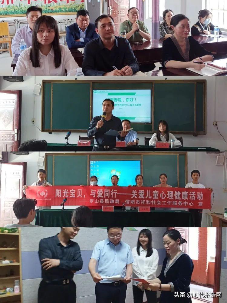 焦聚人际困扰共创心灵家园——信阳市罗山县朱堂初级中学心理健康月活动纪实