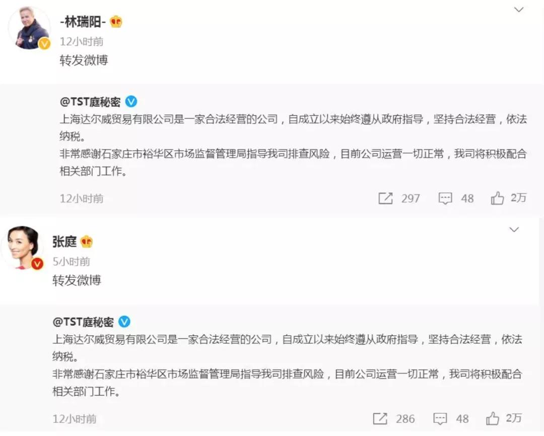 一夜躺赚26万,张庭百亿商业帝国