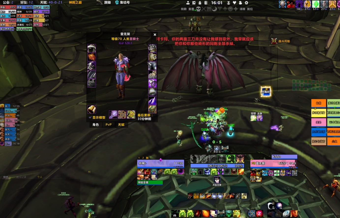 魔兽tbc副本大全,魔兽tbcp3副本攻略