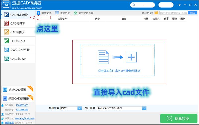 cad转换器高版本转换低版本,cad高级版本怎么转换到低版本