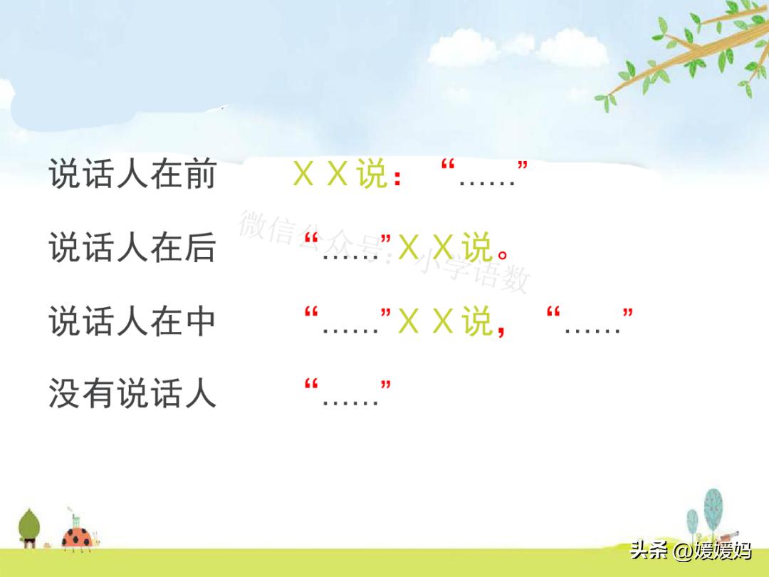 标点符号用法提示语在前在后练习,提示语标点符号的使用方法和技巧