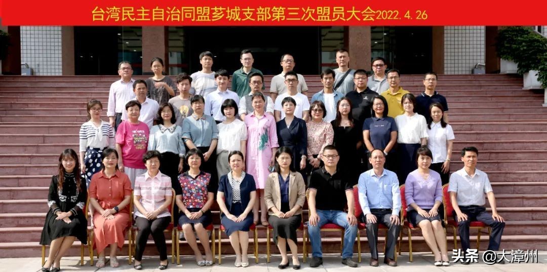 芗城区八个民主*党**派圆满完成换届工作（内附主委、副主委名单）