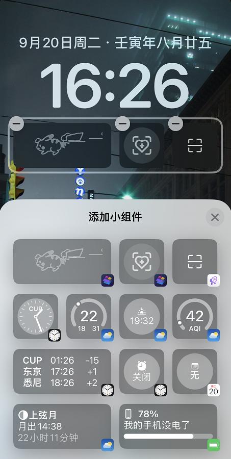 ios16.2微信支付壁纸,ios16如何自定义锁屏壁纸和小组件