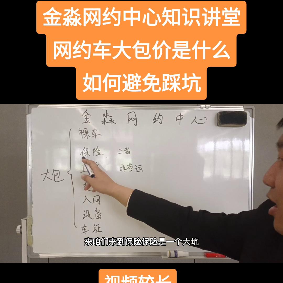 网约车大包价,网约车多扣钱怎么办