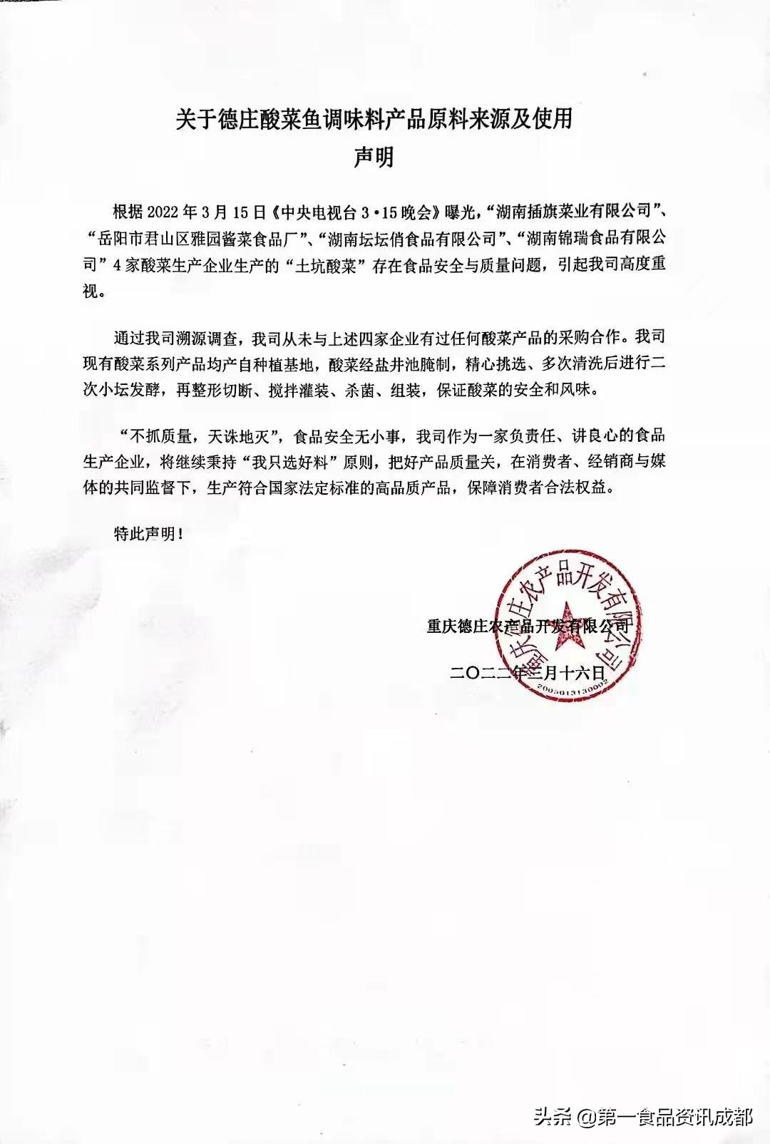 第一热点丨被打翻的酸菜，还能吃吗？