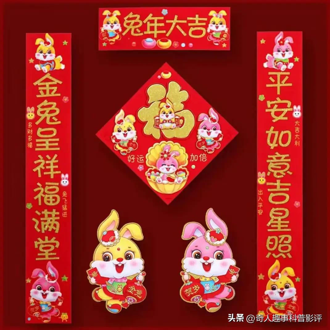2023年兔年9字春联大全图片,2023年含兔字五言春联带横批