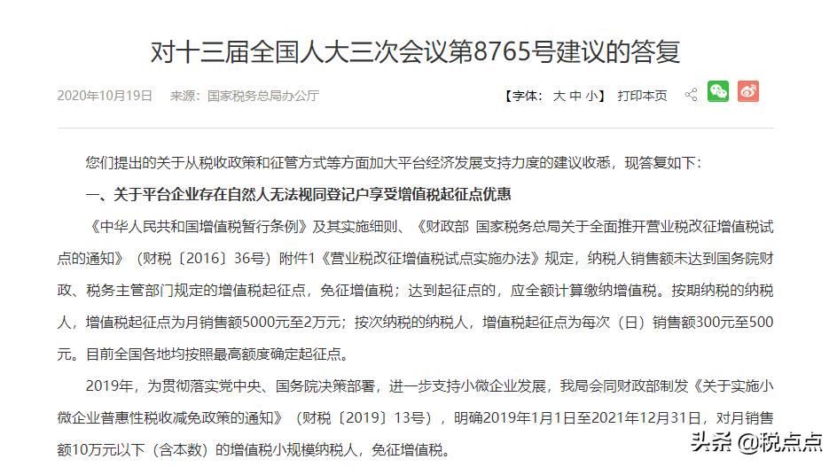 微商税务处罚,微商教父龚文祥宣布退出微商行业