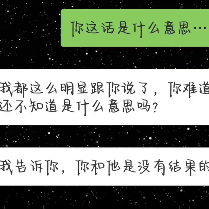 原配找小三谈话小三应怎样应对,小三找原配的最佳对话第几集