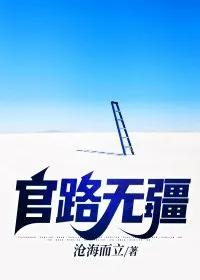 鐢烽鍚庡鏂囦慨浠欑被灏忚鎺ㄨ崘,鐢烽瀛﹂櫌椋庢牸鐨勫弻鐢蜂富灏忚鎺ㄨ崘