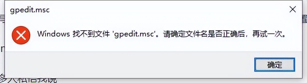 windows11找不到gpedit.msc文件怎么办,win10家庭版没有gpeditmsc组策略