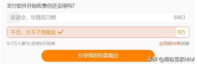 微信支付回应遭部分高校停用,多家高校将停用微信支付