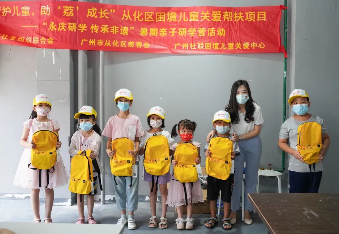 广州市社会组织联合会主办“永庆研学传承非遗”从化区困境儿童公益研学营走进永庆坊