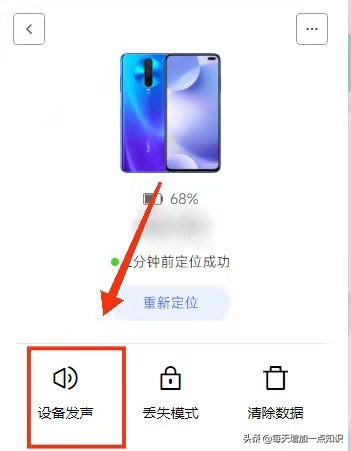 手机静音在家找不到了怎么办,手机静音在家里找不到怎么办苹果