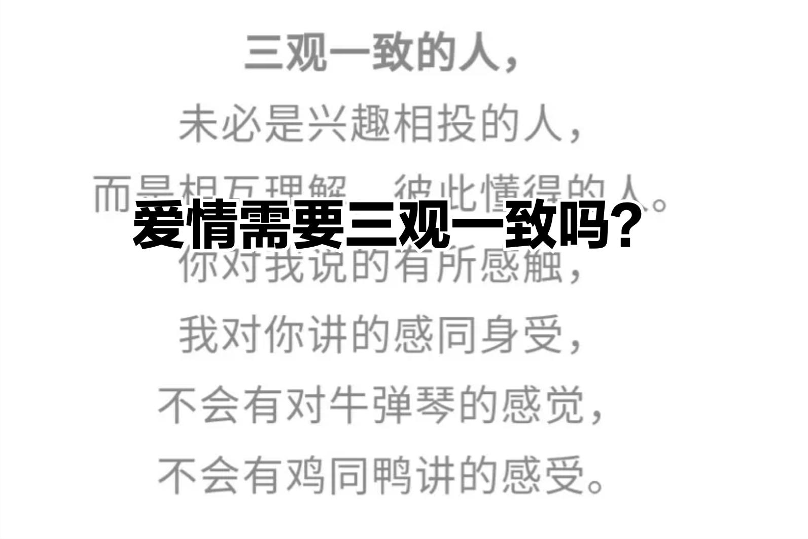 终于明白00后为什么三观这么正了,终于明白三观不合的意思