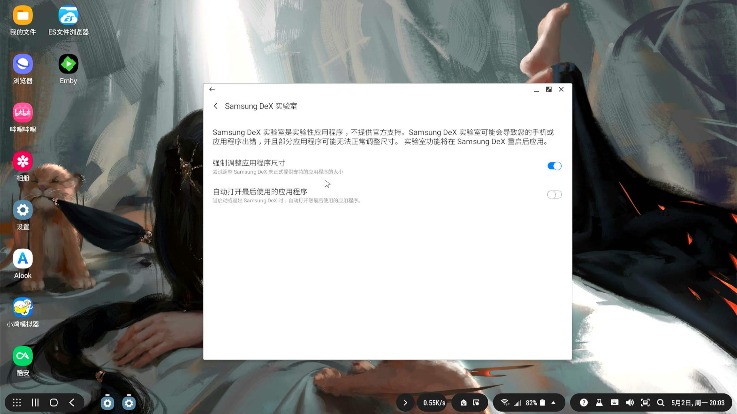 三星galaxys8+如何看参数,三星galaxys8+使用说明书