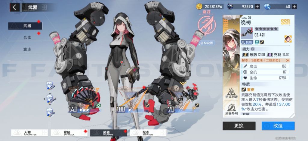 幻塔6.10首发,幻塔sr满星