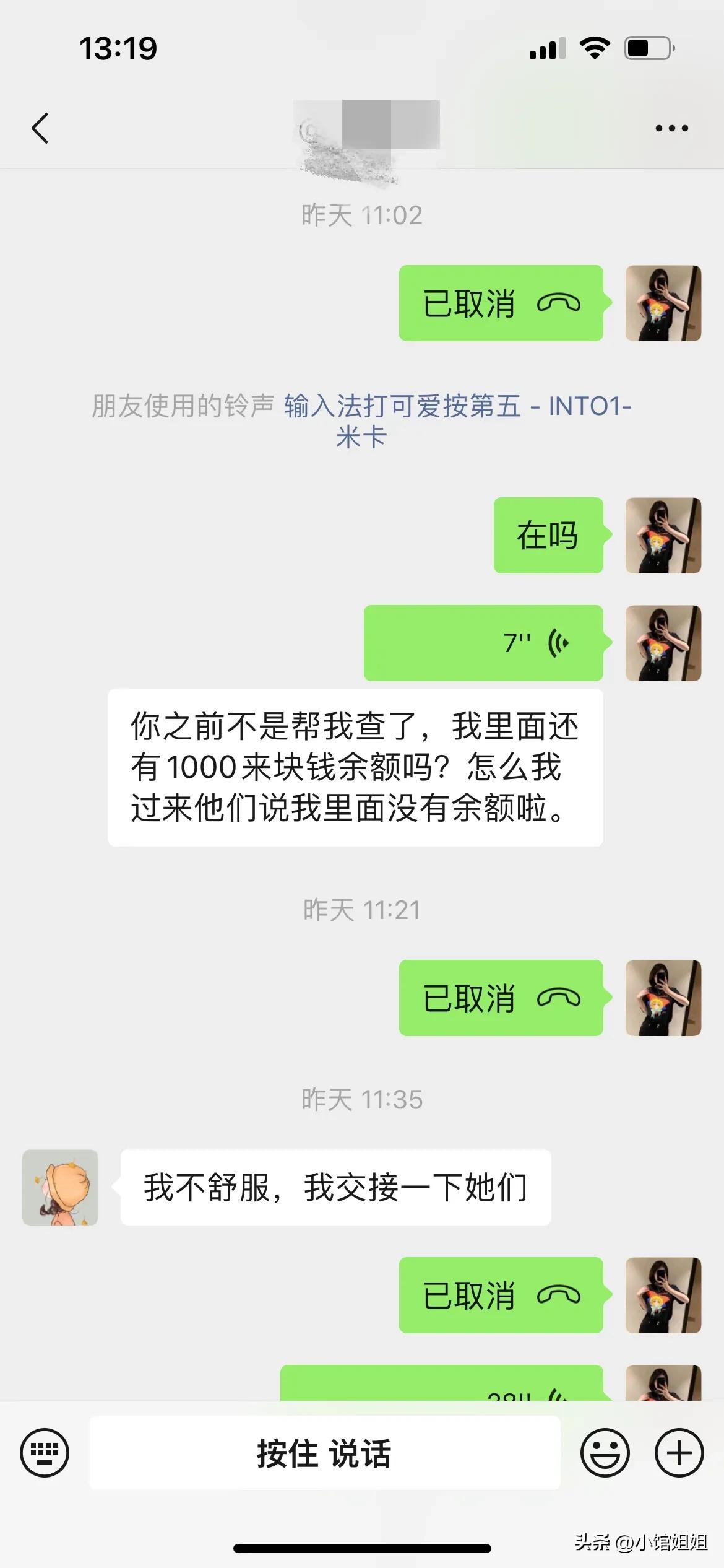 我在这家店充值的钱去哪里了？