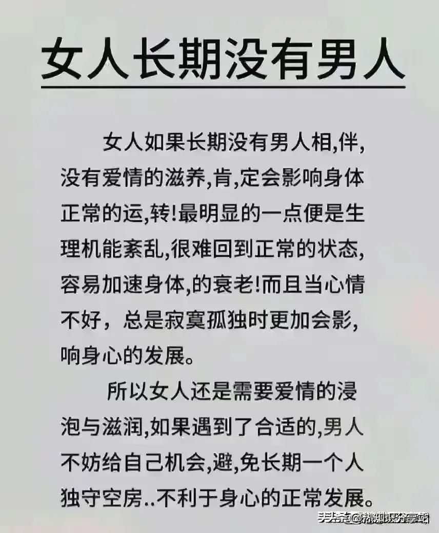 女人憋太久了会咋样？