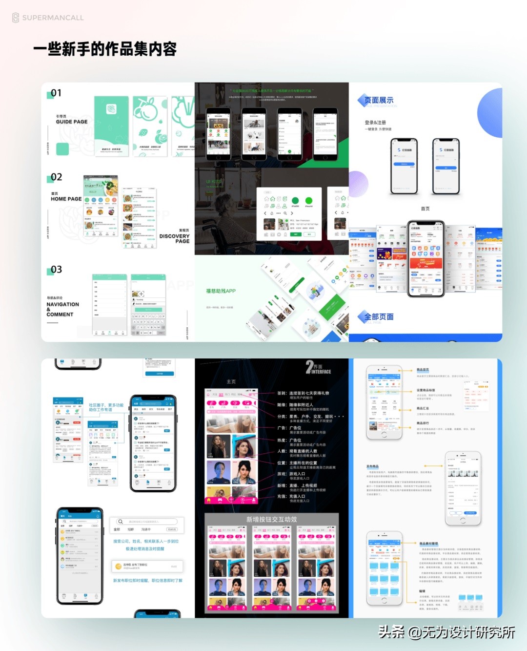 ui设计需要学哪些基本知识,ui设计是什么学完ui能干什么