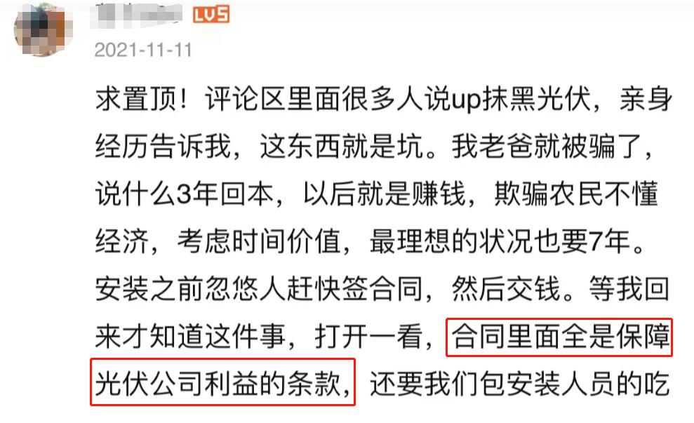 农村光伏发电屋顶变银行,租赁屋顶搞光伏项目